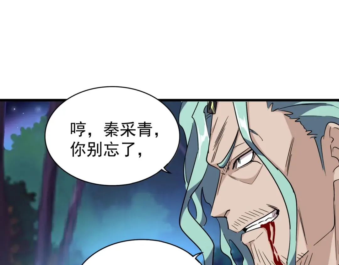 第134话 对决 第19页