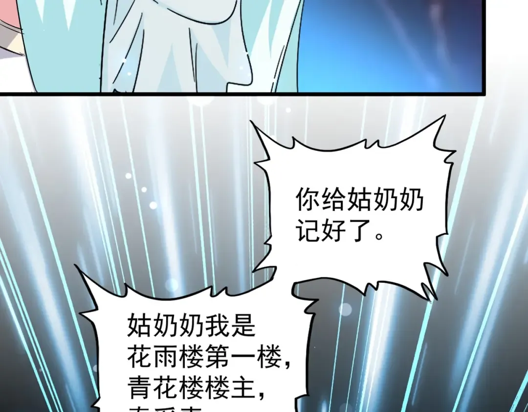 第134话 对决 第21页