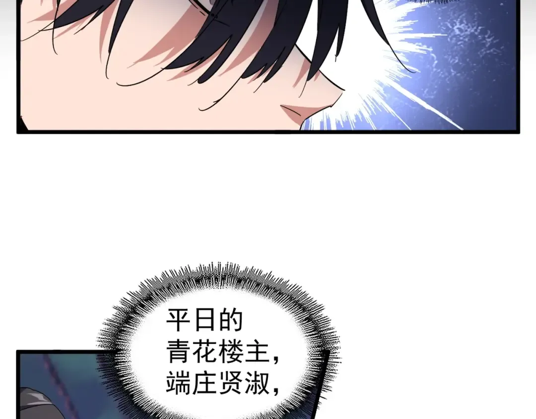 第134话 对决 第26页