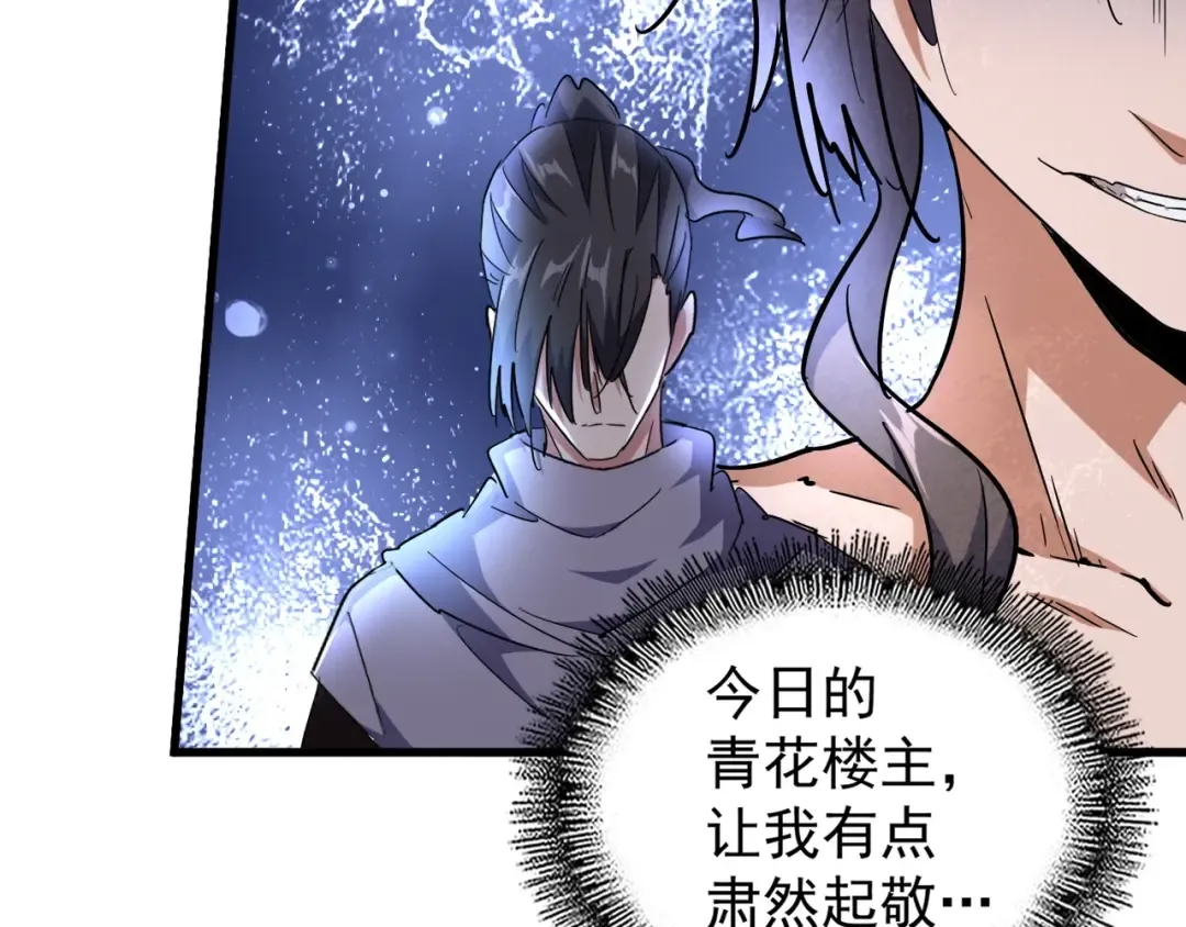 第134话 对决 第28页