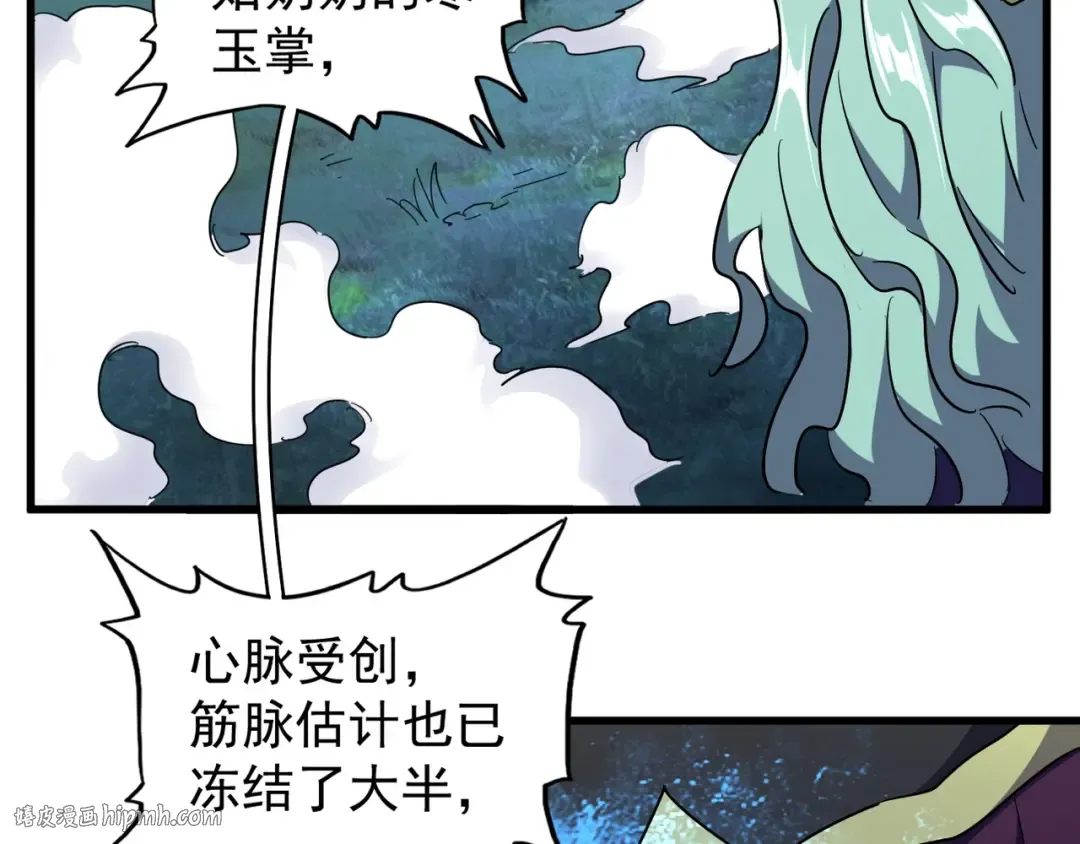 第134话 对决 第32页