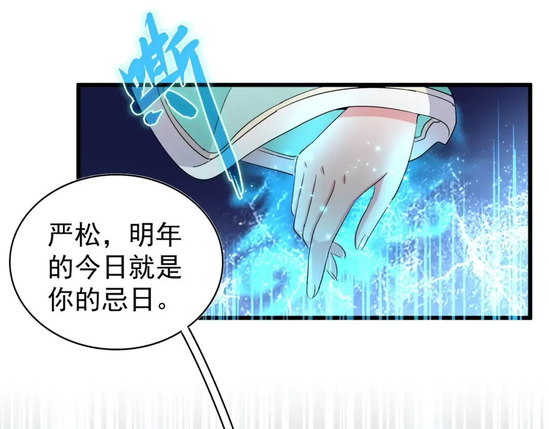 第134话 对决 第35页