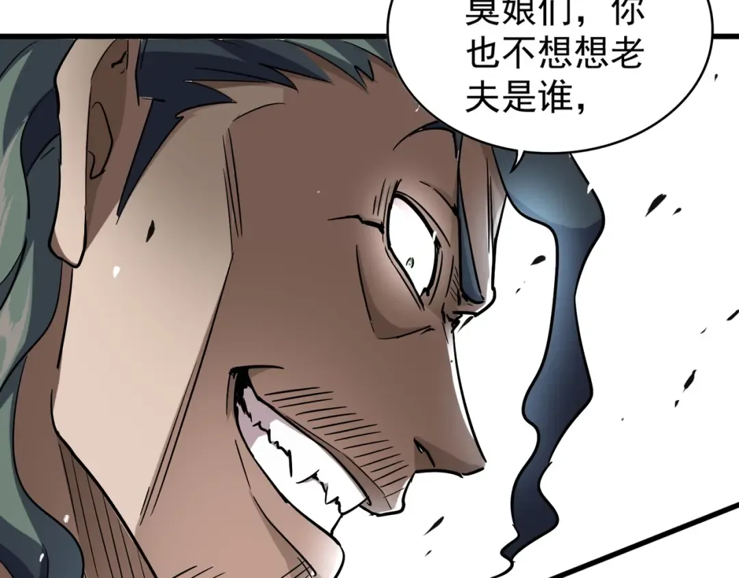 第134话 对决 第49页