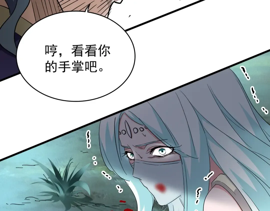 第134话 对决 第50页