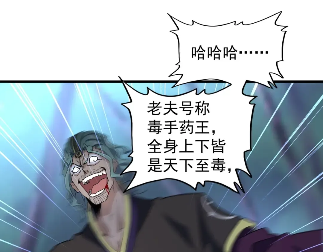 第134话 对决 第54页