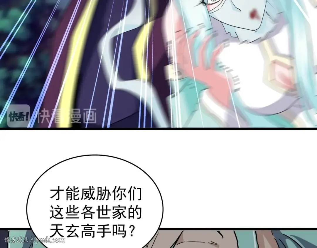 第134话 对决 第56页