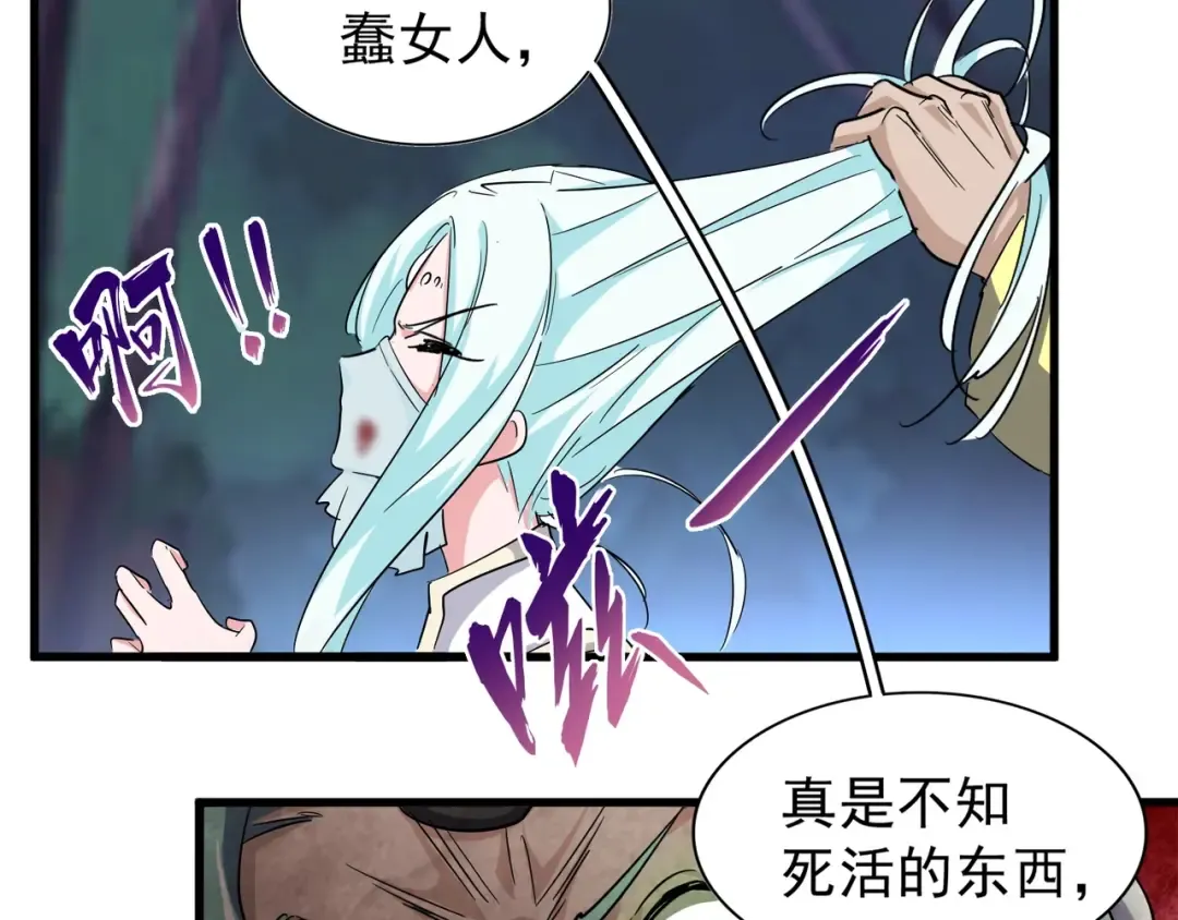 第134话 对决 第60页