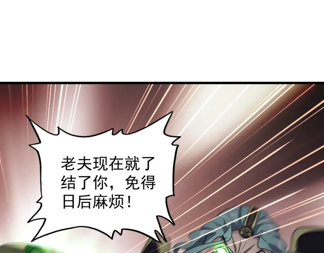 第134话 对决 第62页