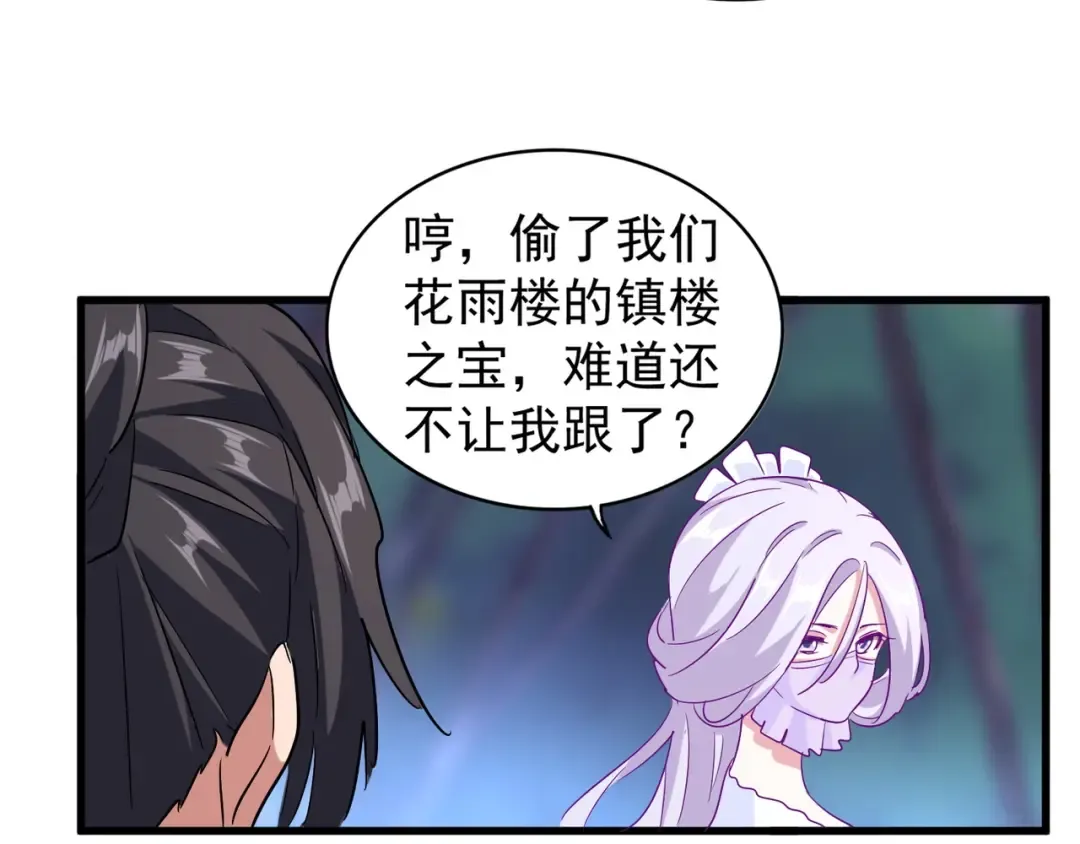 第134话 对决 第98页