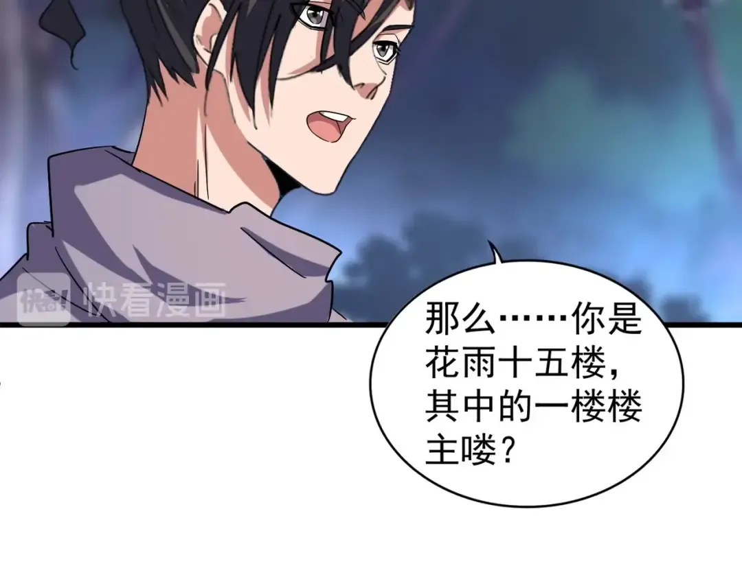 第134话 对决 第100页