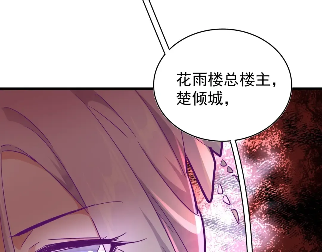 第134话 对决 第115页