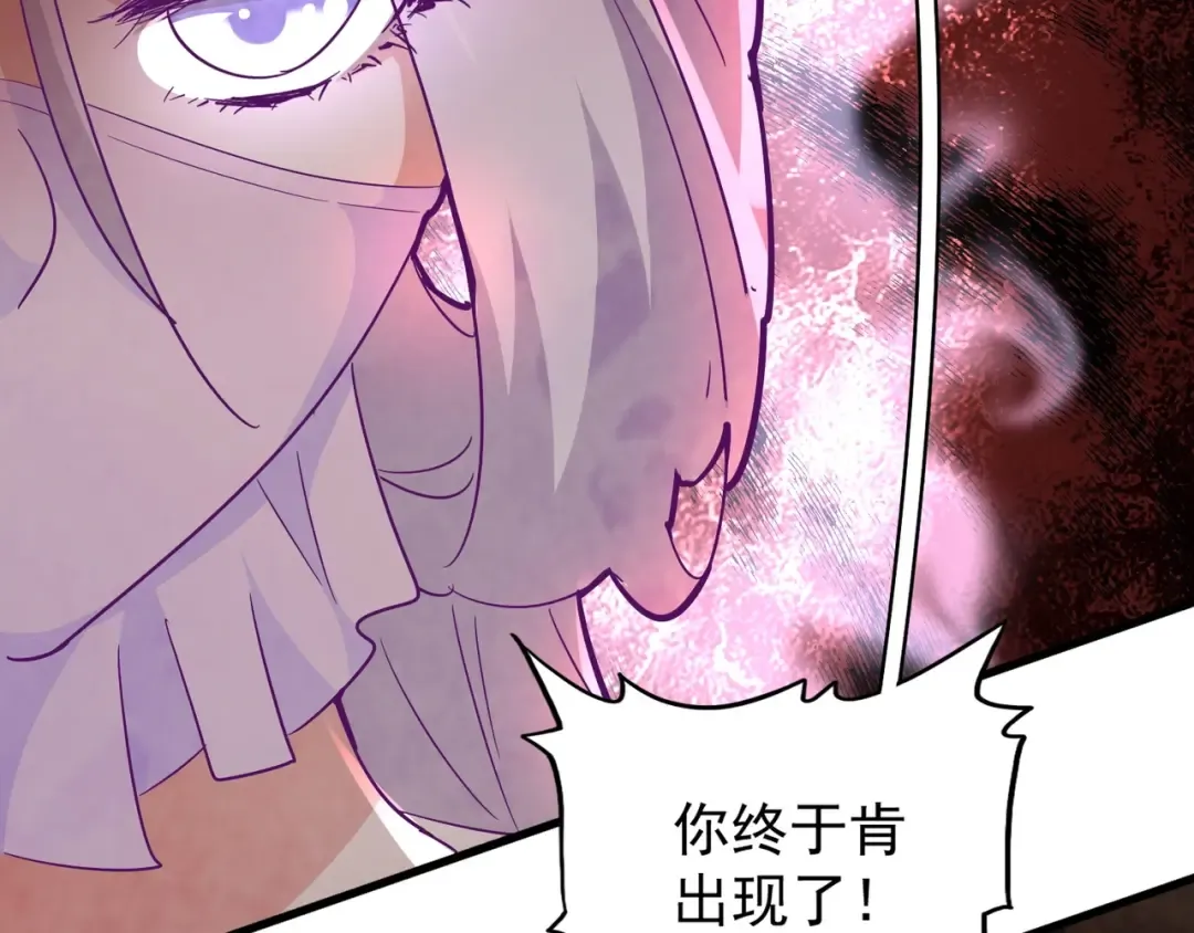 第134话 对决 第116页