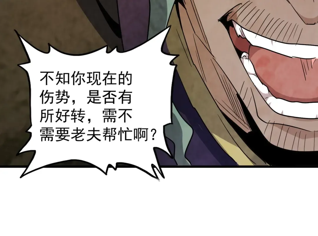 第134话 对决 第118页