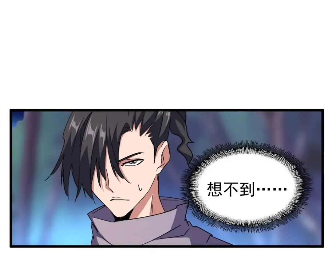 第135话 纷至登场 第3页