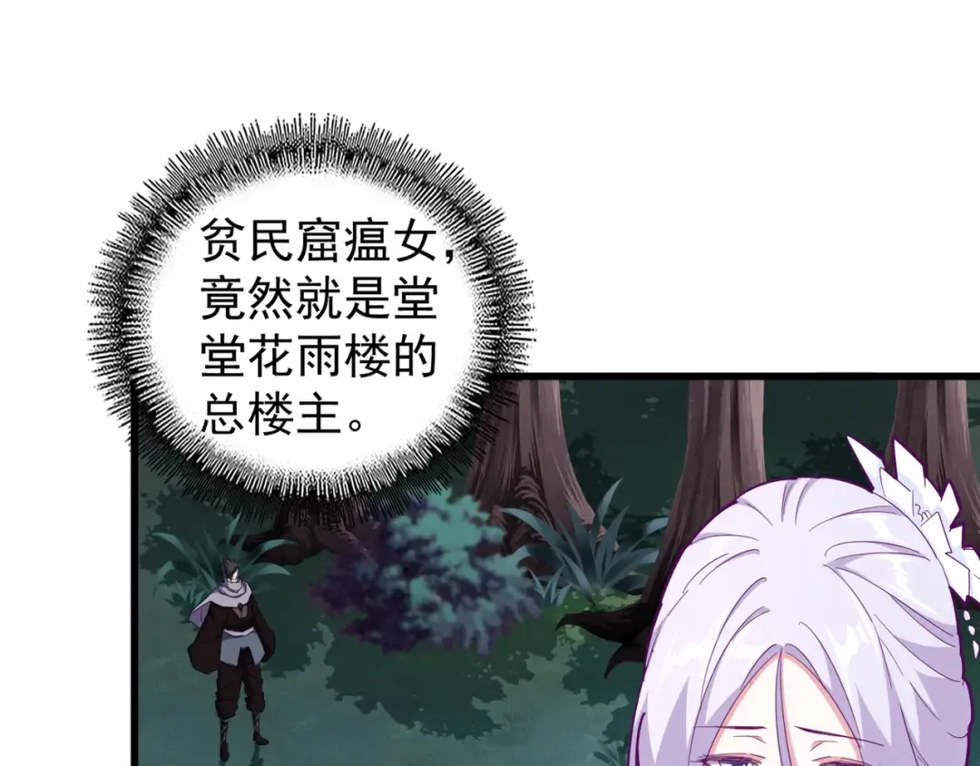 第135话 纷至登场 第4页