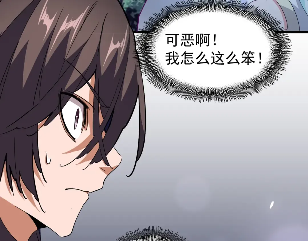 第135话 纷至登场 第6页