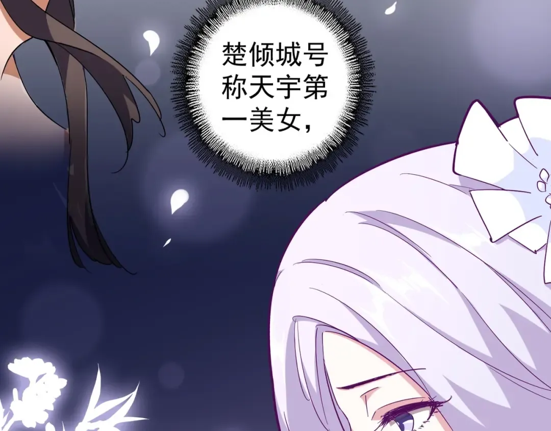 第135话 纷至登场 第7页