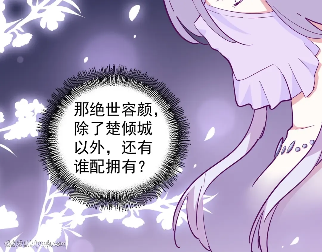 第135话 纷至登场 第8页