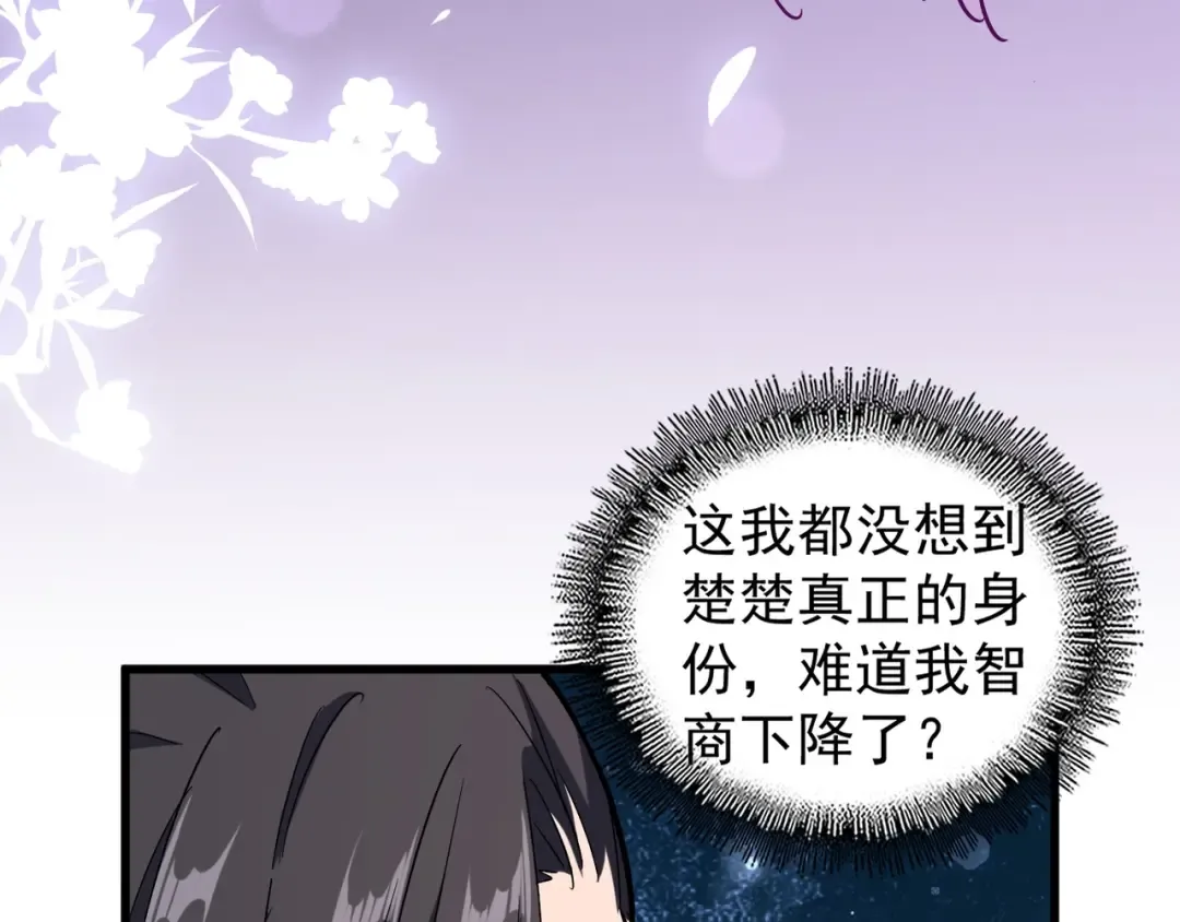 第135话 纷至登场 第9页