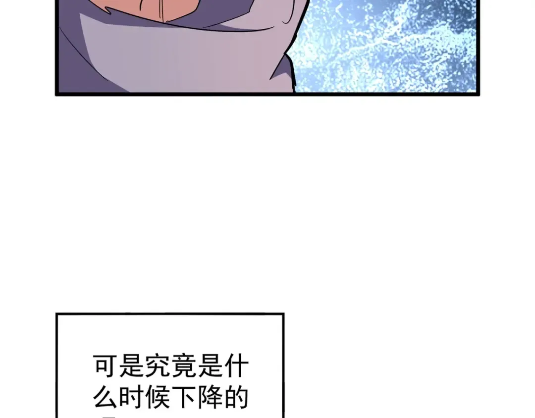 第135话 纷至登场 第11页