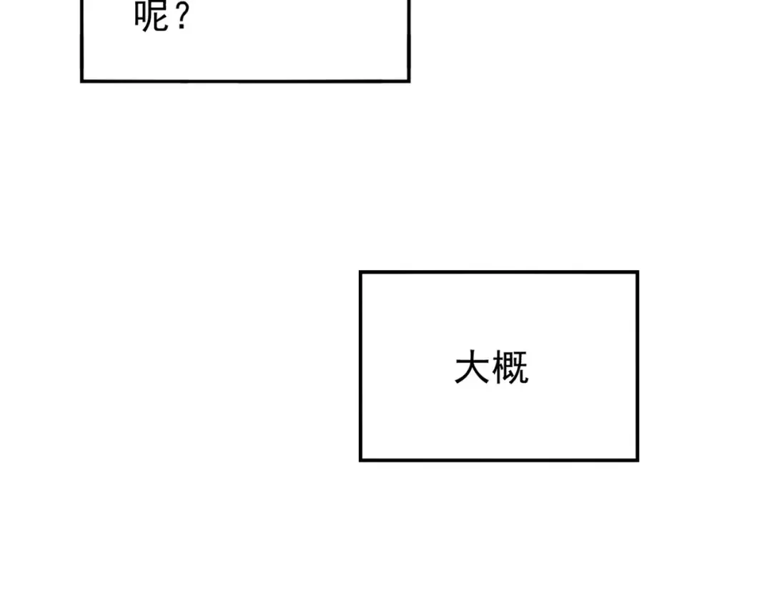 第135话 纷至登场 第12页