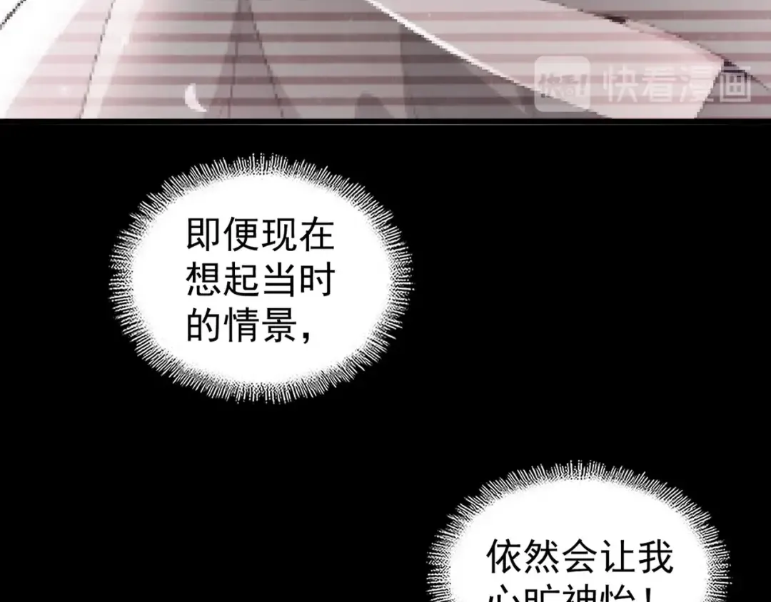 第135话 纷至登场 第17页