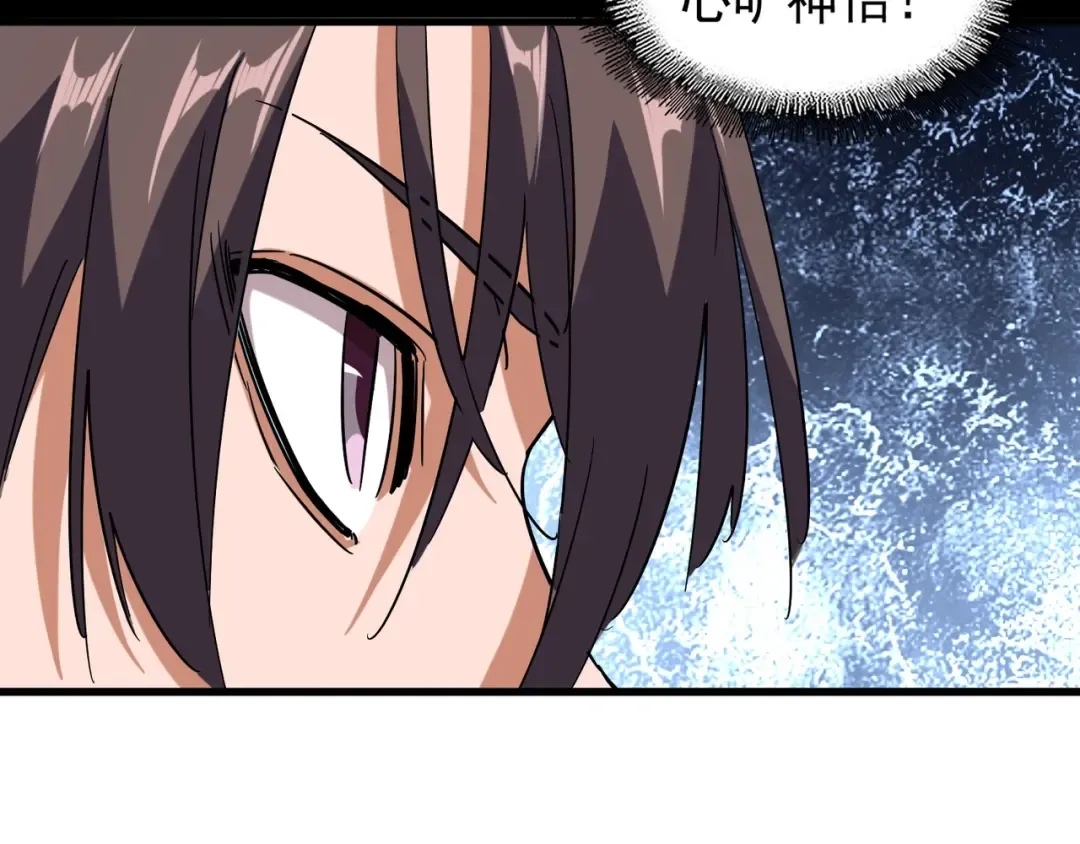 第135话 纷至登场 第18页