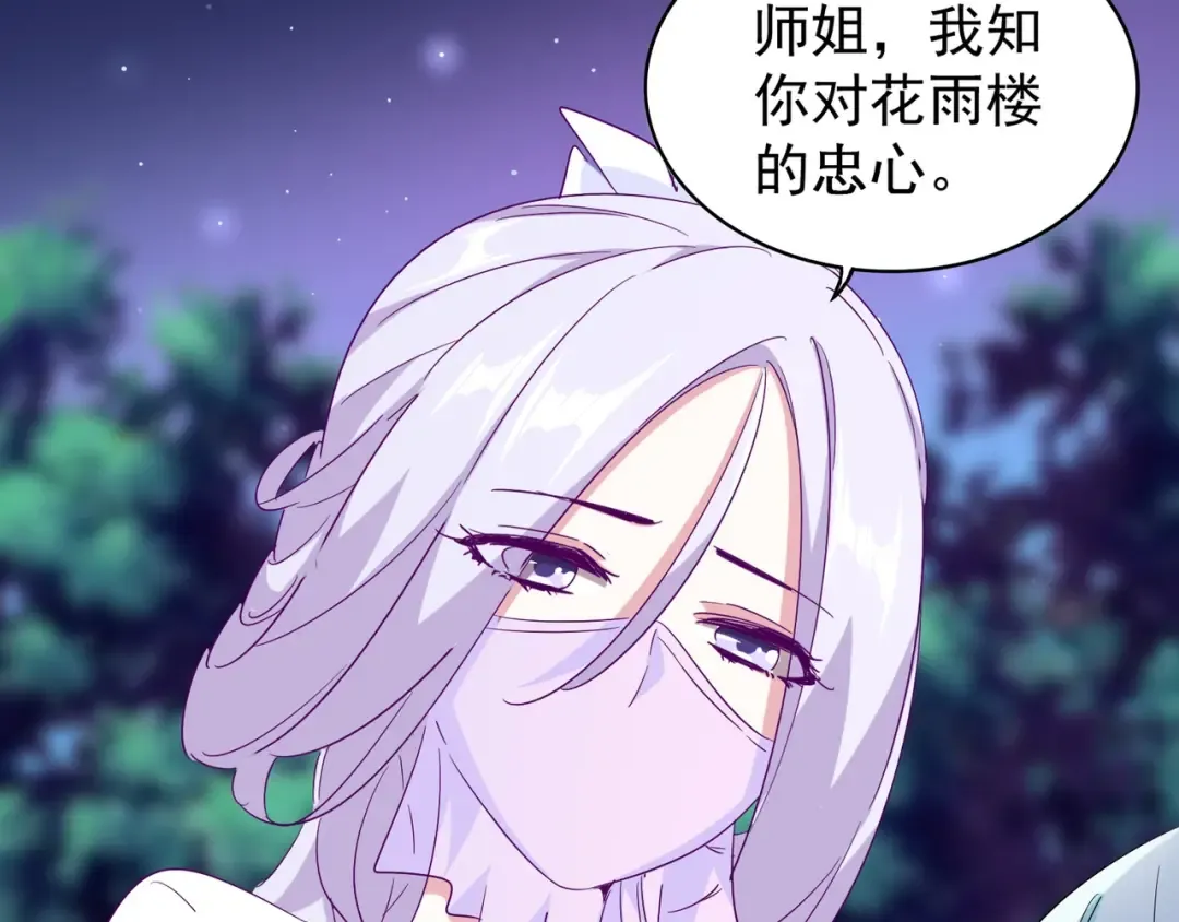 第135话 纷至登场 第28页