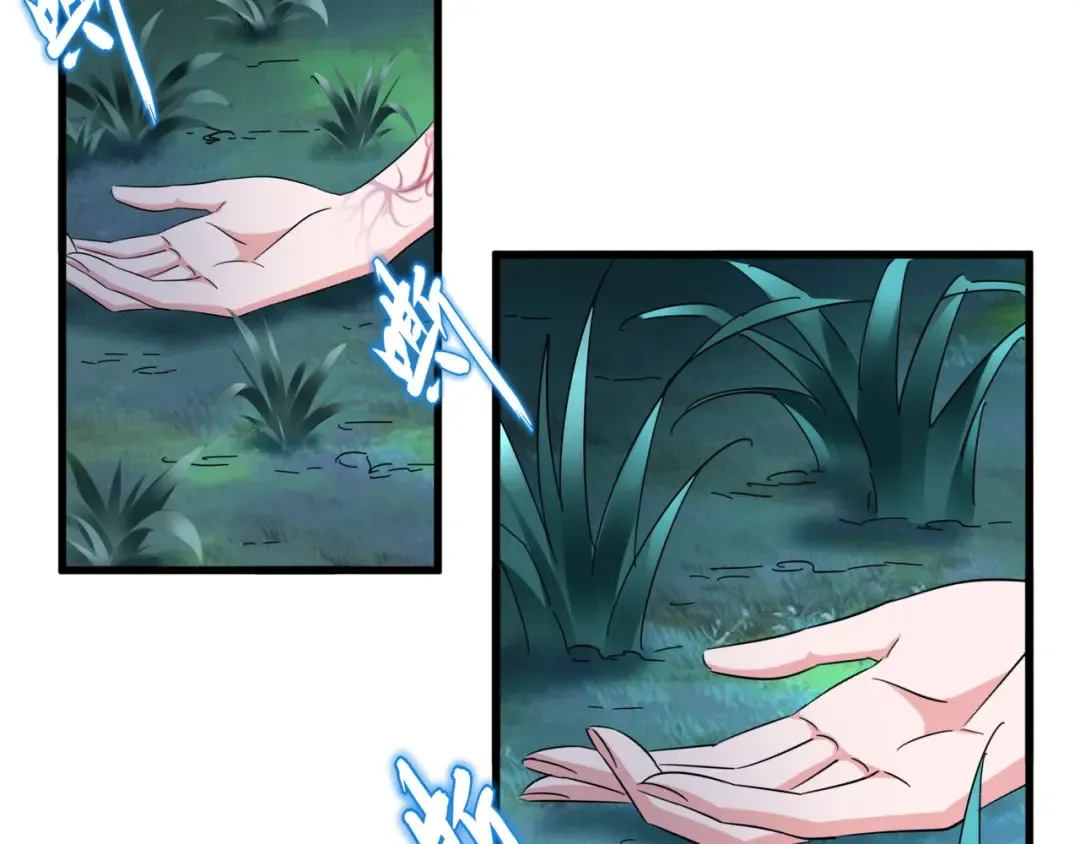 第135话 纷至登场 第38页