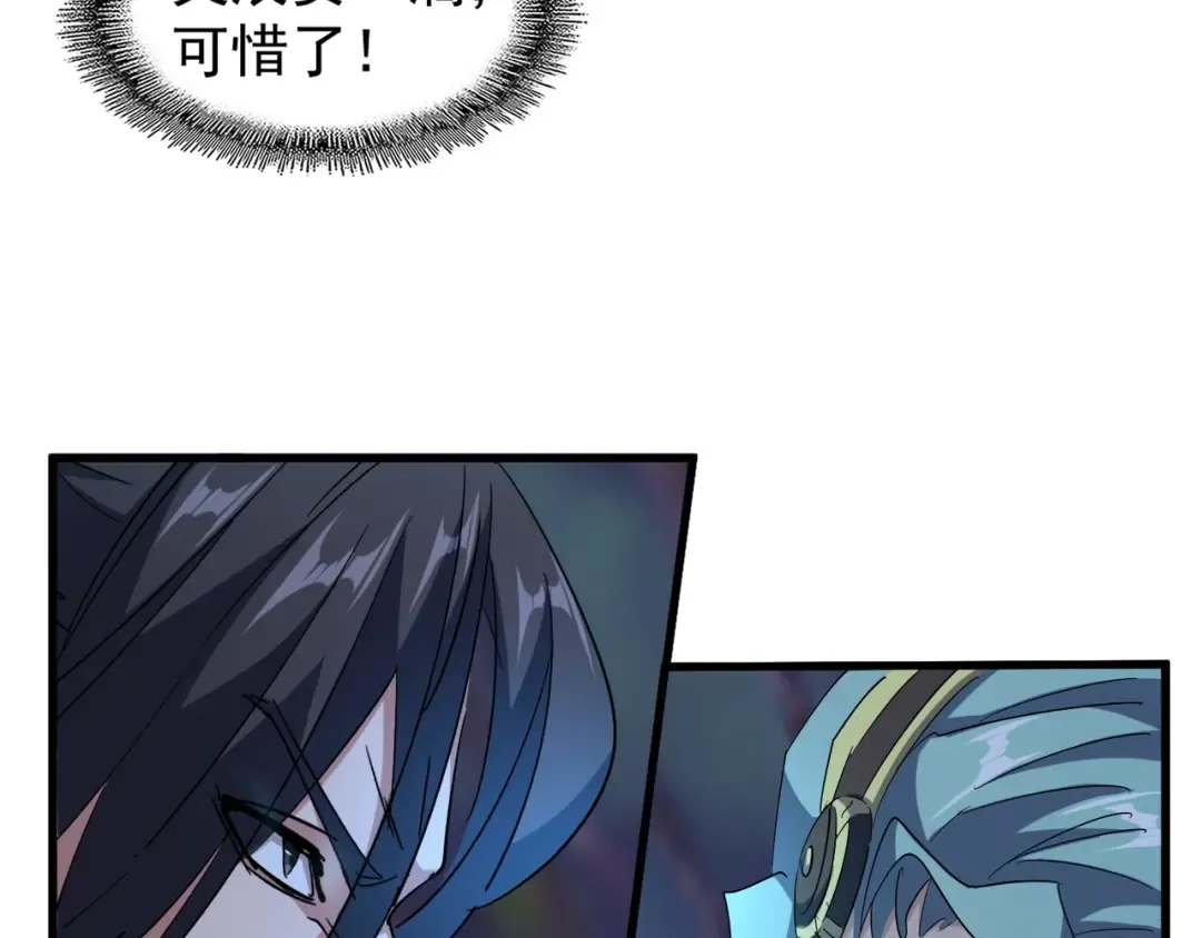 第135话 纷至登场 第43页