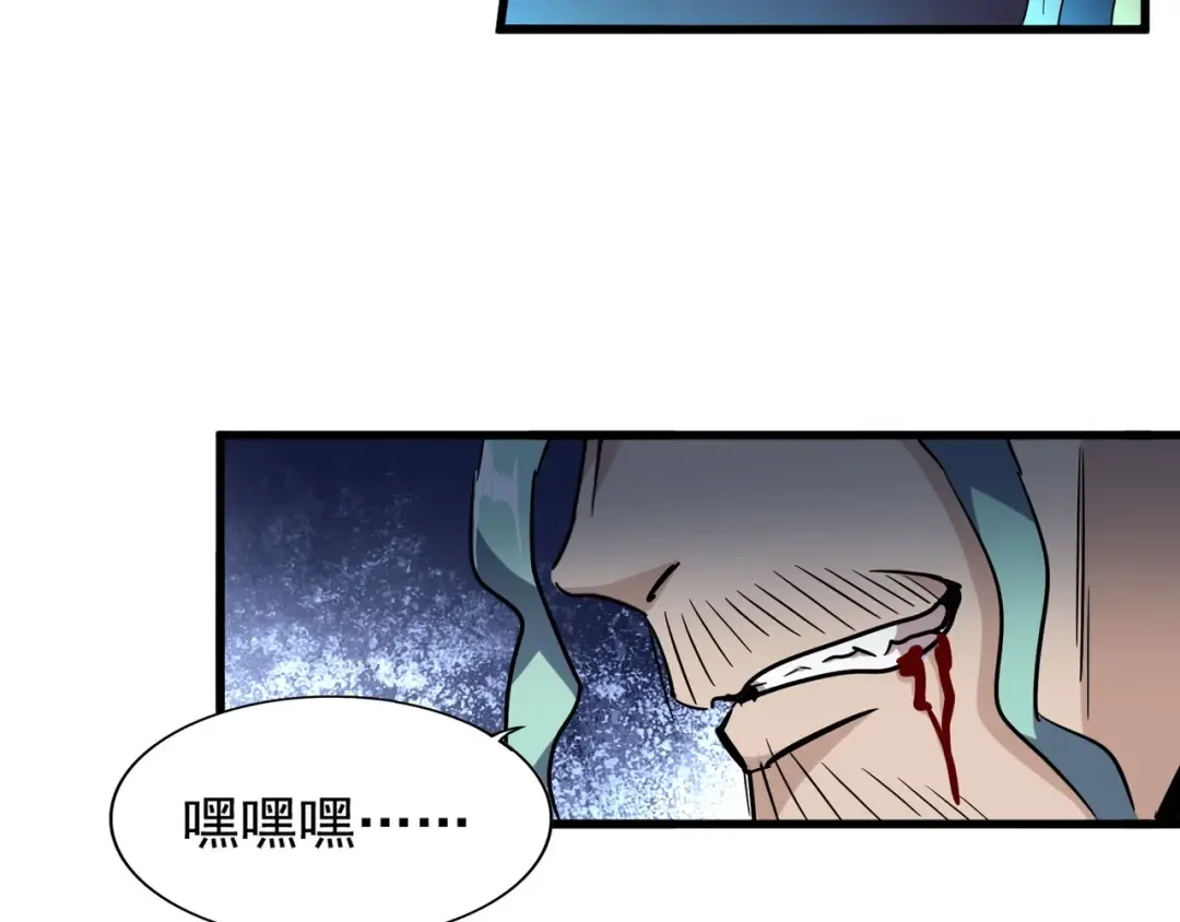第135话 纷至登场 第45页