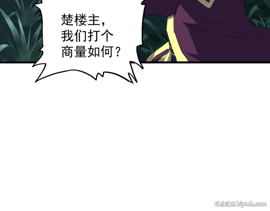 第135话 纷至登场 第48页