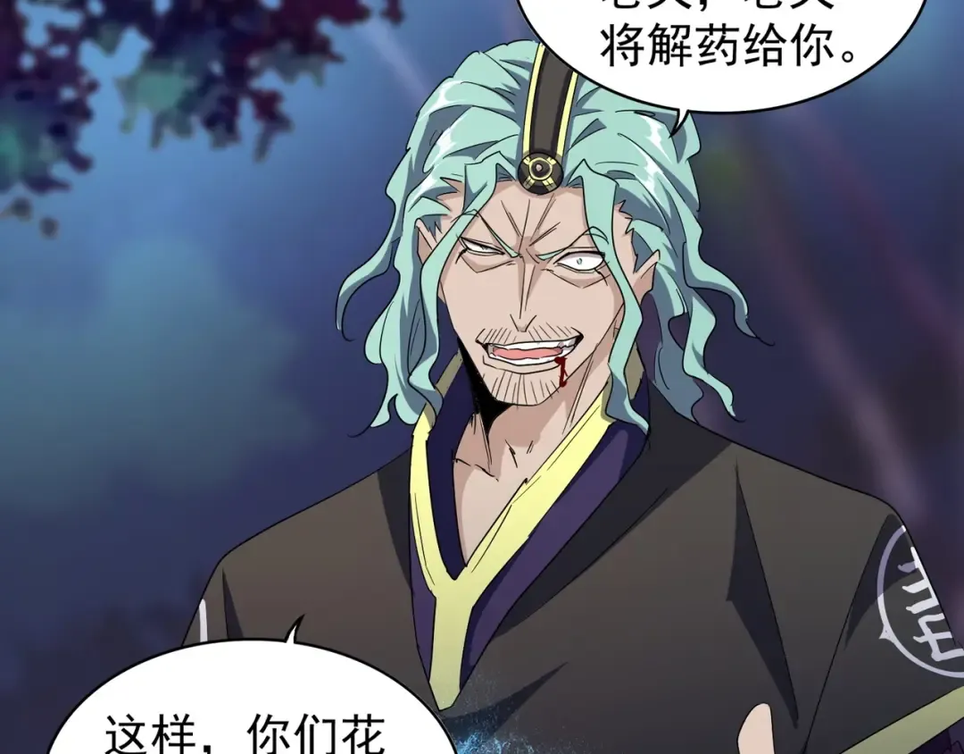 第135话 纷至登场 第51页