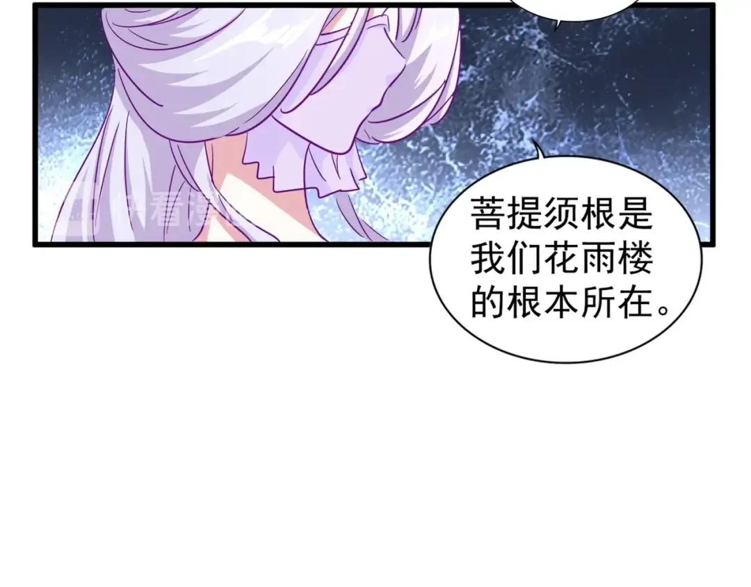 第135话 纷至登场 第53页