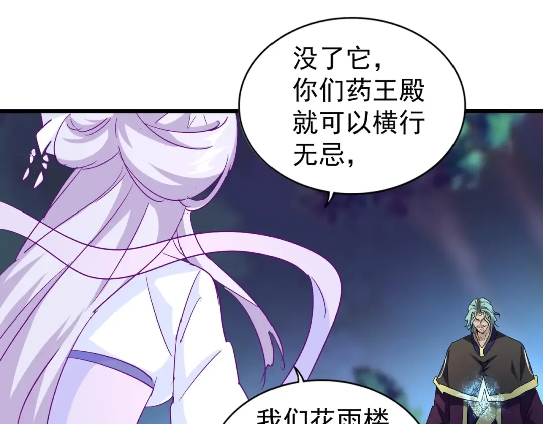第135话 纷至登场 第54页