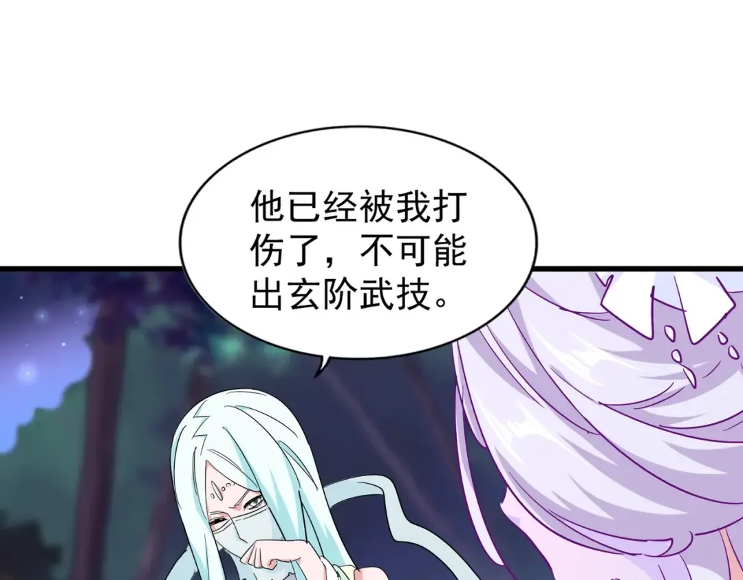 第135话 纷至登场 第62页