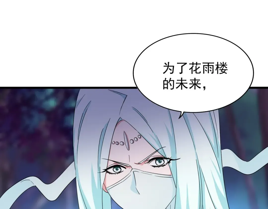 第135话 纷至登场 第66页