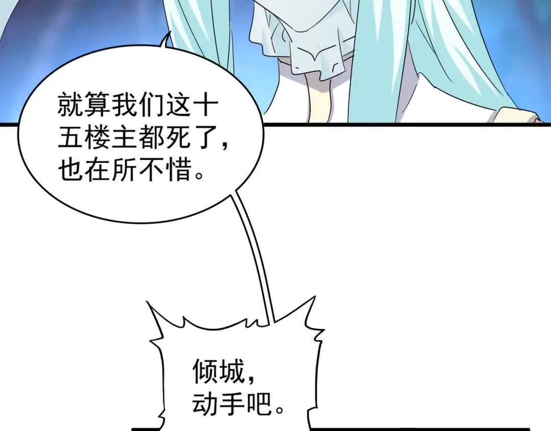 第135话 纷至登场 第67页