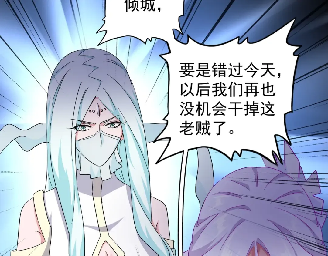第135话 纷至登场 第69页