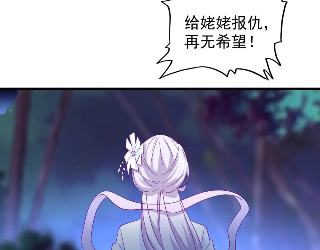 第135话 纷至登场 第71页