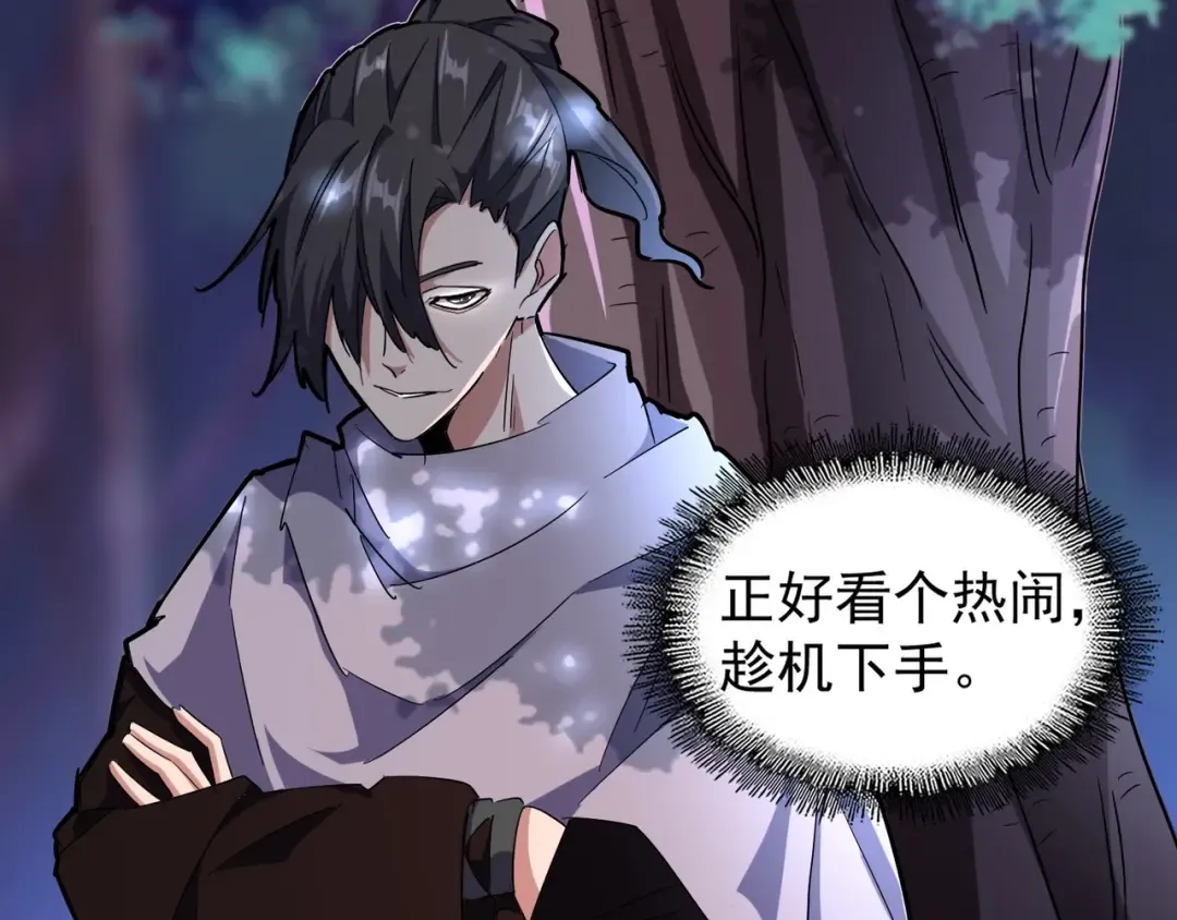 第135话 纷至登场 第78页