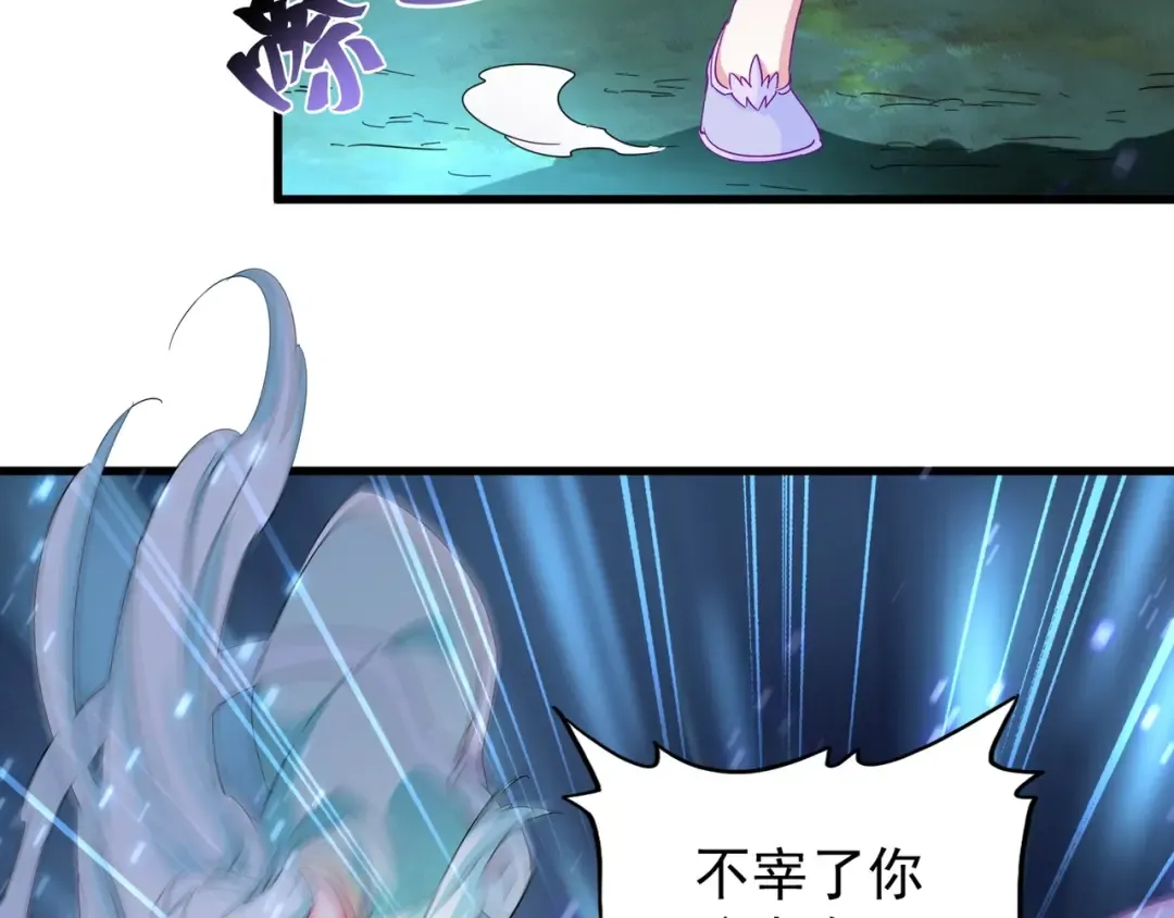 第135话 纷至登场 第87页