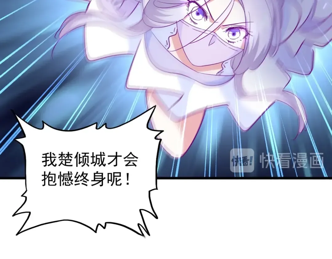 第135话 纷至登场 第89页
