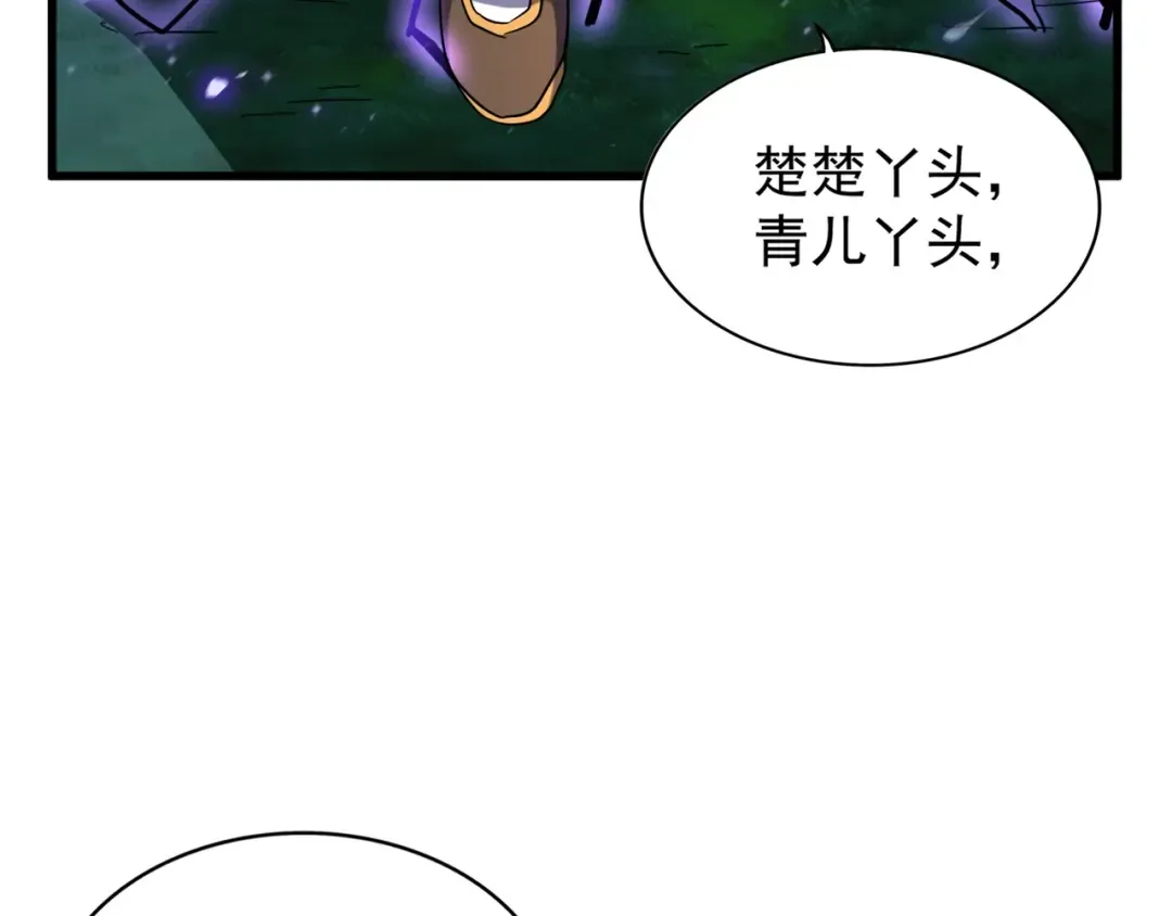 第135话 纷至登场 第103页