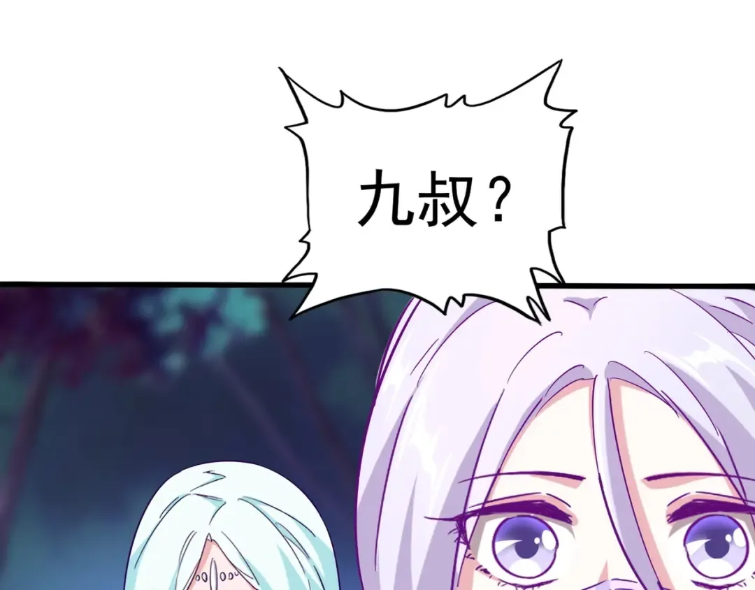 第135话 纷至登场 第107页