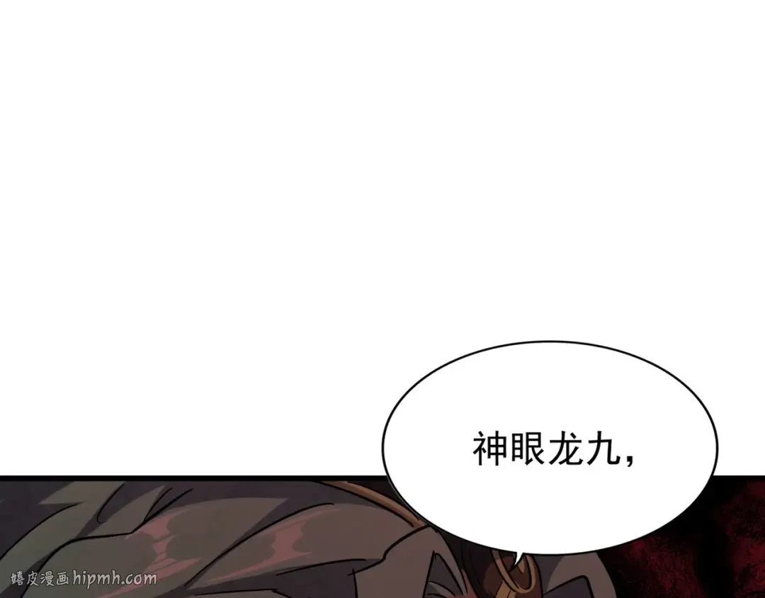第135话 纷至登场 第112页