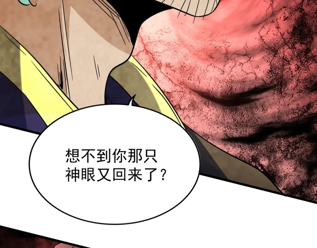 第135话 纷至登场 第114页