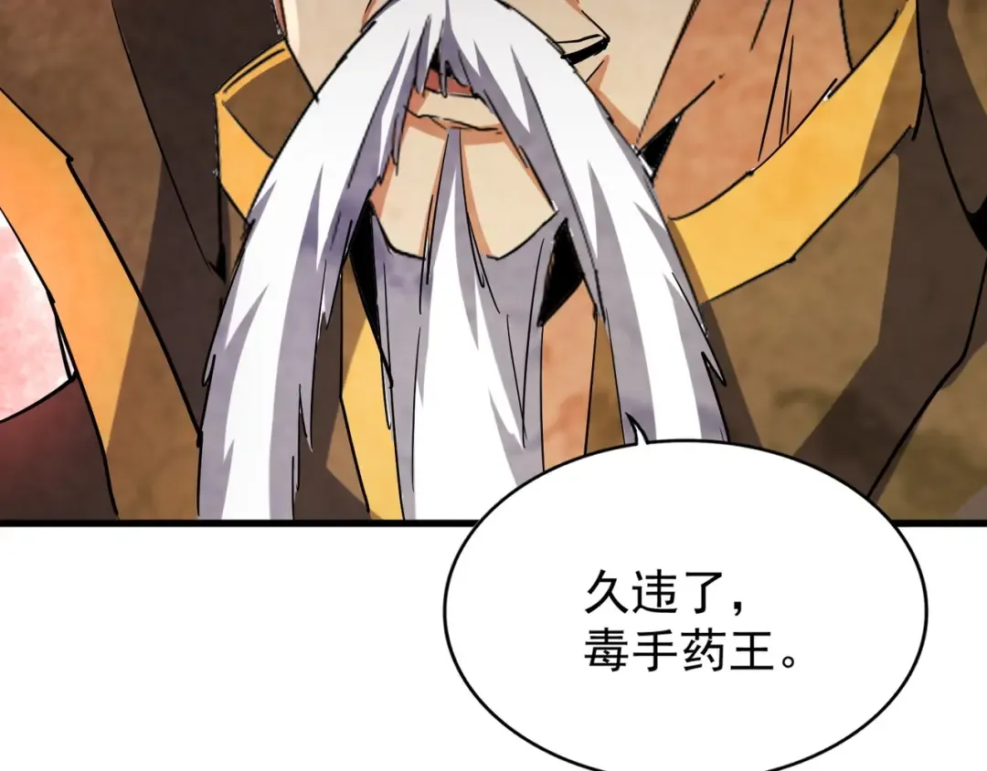 第135话 纷至登场 第116页