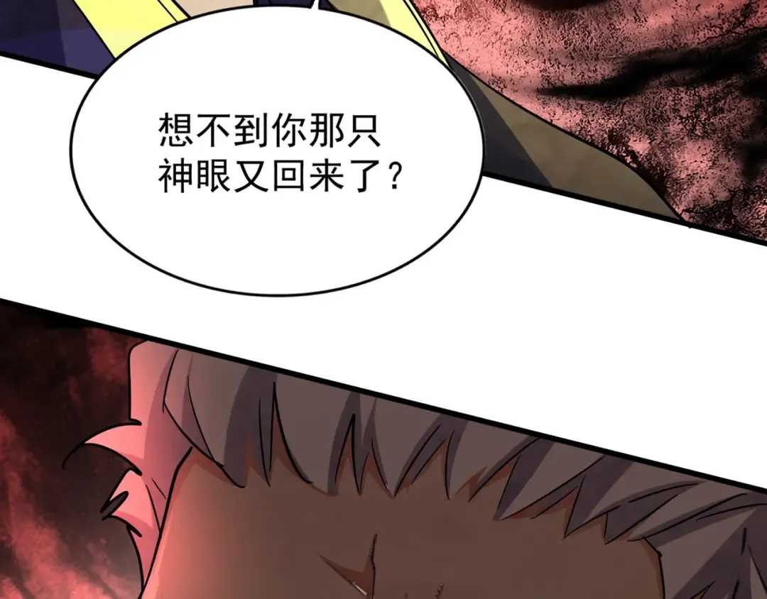 第136话 有话好好说 第3页