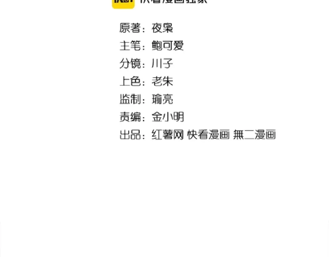第136话 有话好好说 第7页